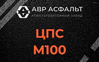 ЦПС М100 в Вырубово