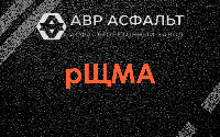 рЩМА в Вырубово