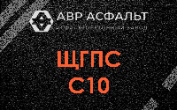 ЩГПС С10 в Вырубово