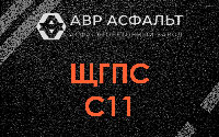 ЩГПС С11 в Вырубово