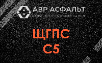 ЩГПС С5 в Вырубово