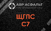 ЩГПС С7 в Вырубово