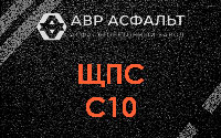 ЩПС С10 в Вырубово