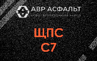 ЩПС С7 в Вырубово